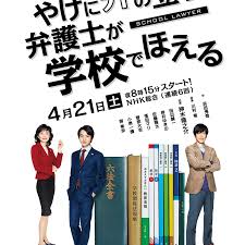 崩坏的教育现场战斗的校园律师封面图