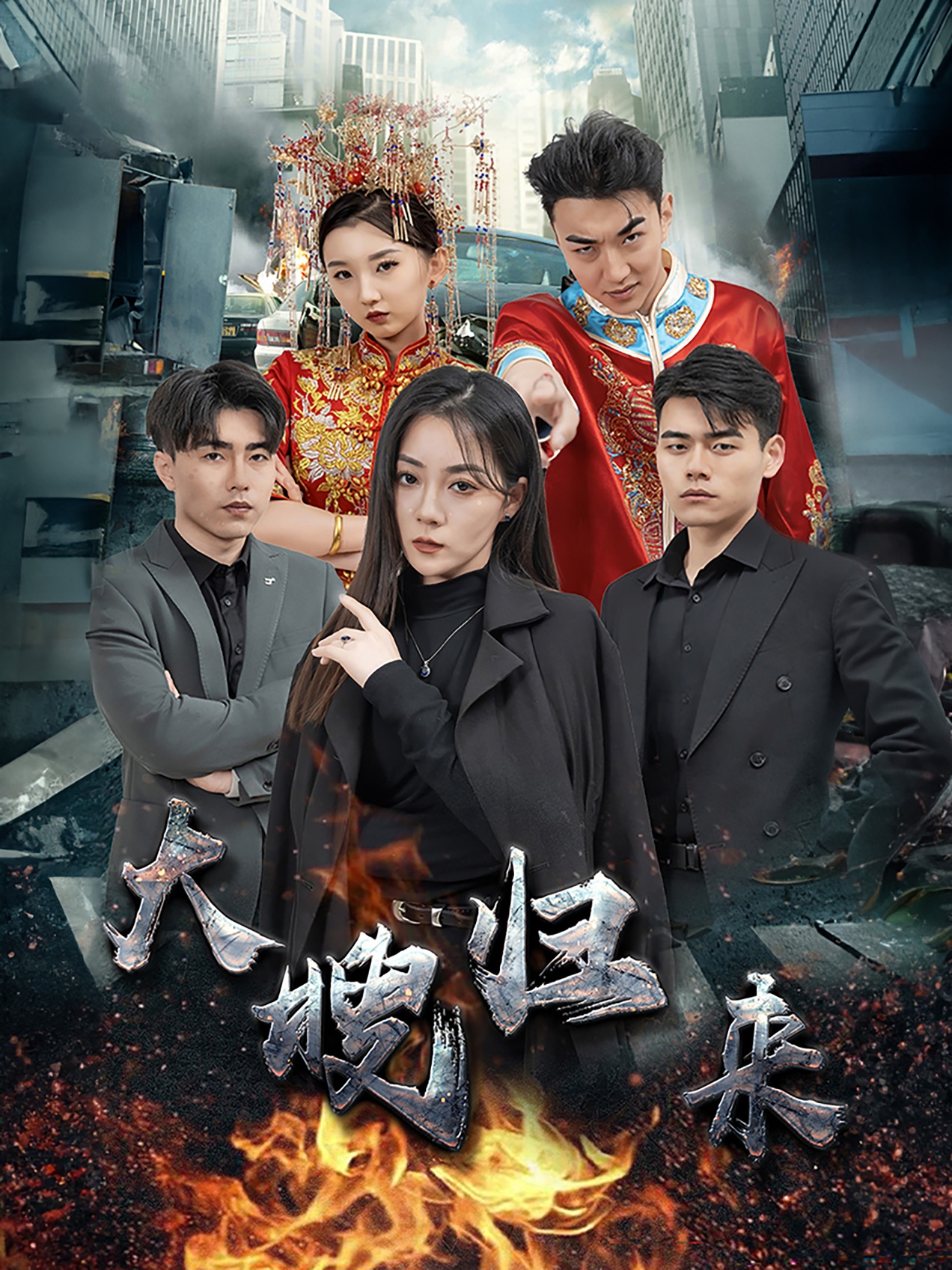 大嫂归来封面图