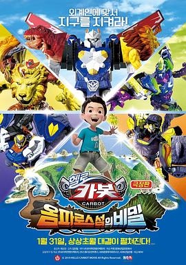 你好卡博特：翁法洛斯岛的秘密封面图