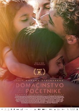 家政初学者封面图