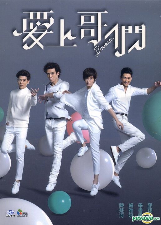 爱上哥们封面图