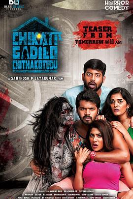 屋里有鬼封面图