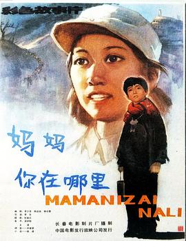 妈妈，你在哪里封面图