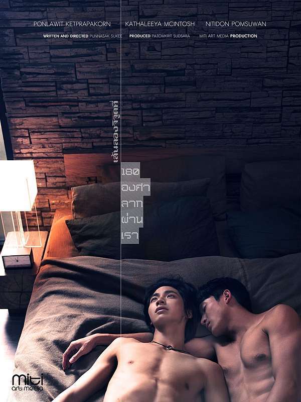 穿过180度经纬线的拥抱封面图