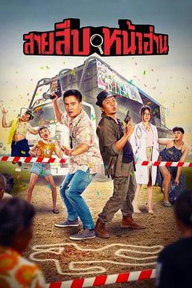 冤家刑警封面图