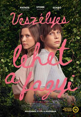 什么也不是的爱恋封面图