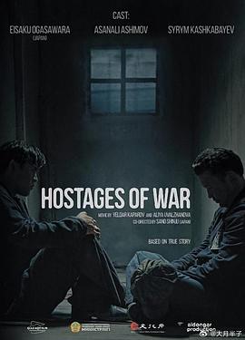 战争俘虏封面图