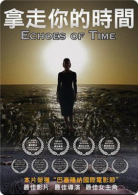 拿走你的时间封面图