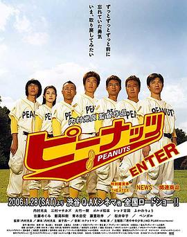 花生好棒！封面图