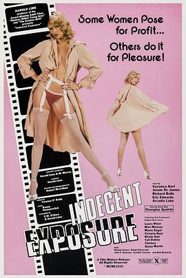 不雅暴露封面图