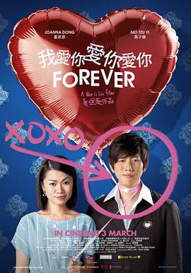 我爱你爱你爱你封面图