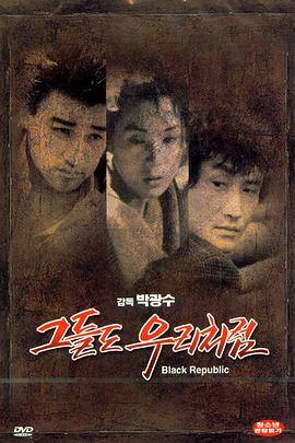 黑色共和国封面图