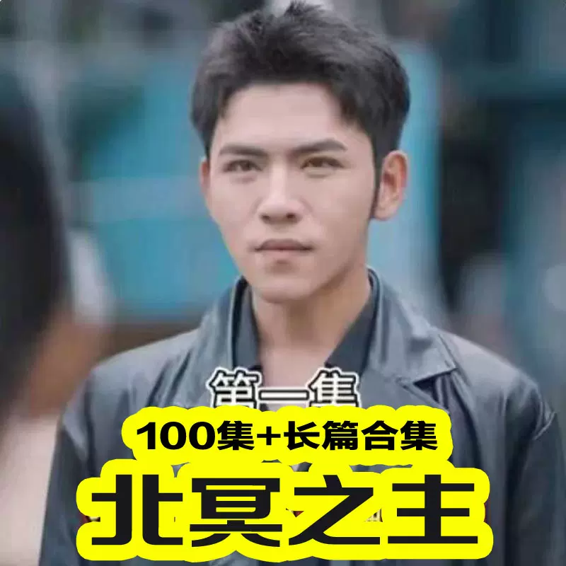 北冥之主（赤水神君）封面图