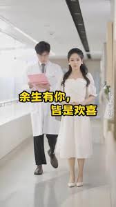 余生有你皆是欢喜封面图