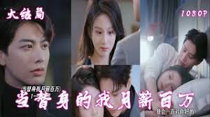 当替身我月入百万封面图