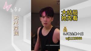 无尽深渊封面图