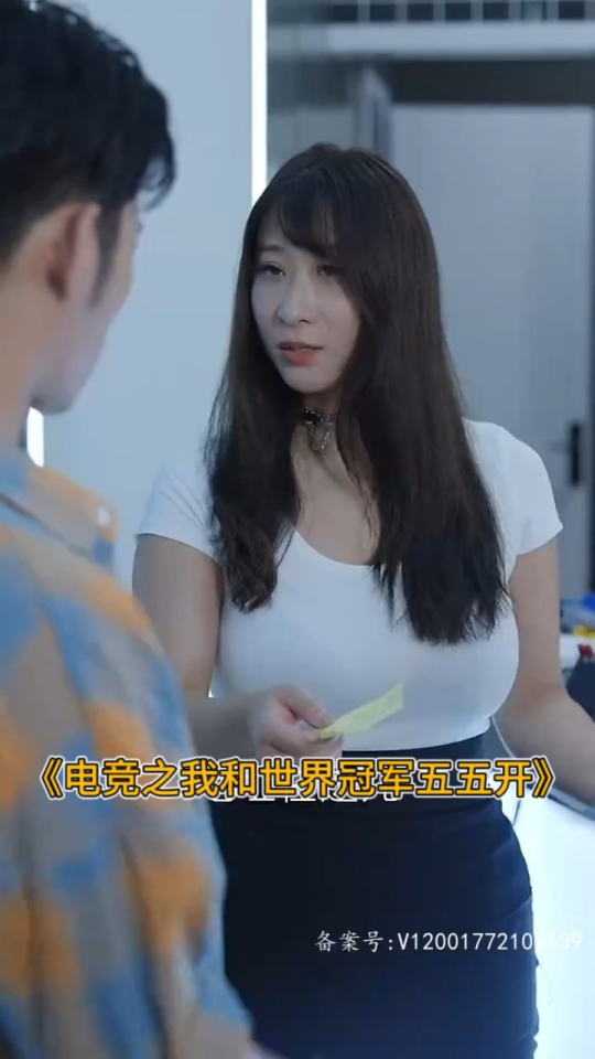 电竞之我和世界冠军五五开封面图