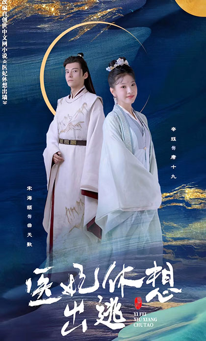 邪王宠妻 医妃休想出逃封面图