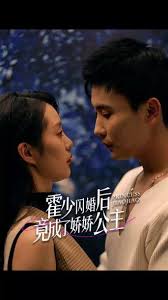 霍少闪婚后竟成了娇娇公主封面图