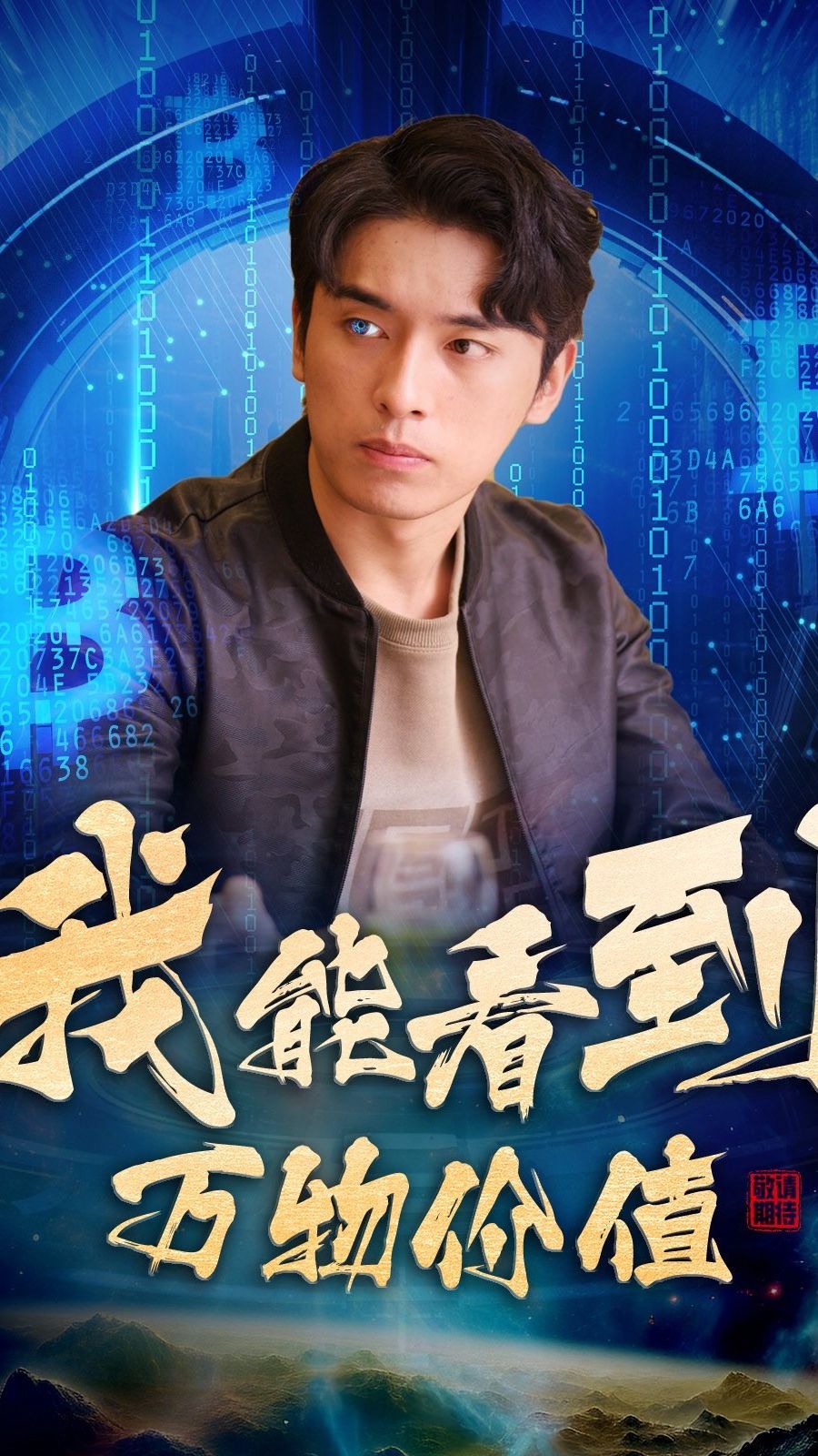 我能看到万物价值封面图