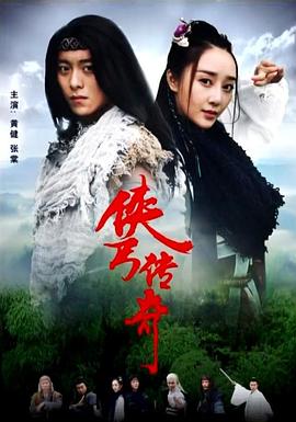 侠丐传奇封面图