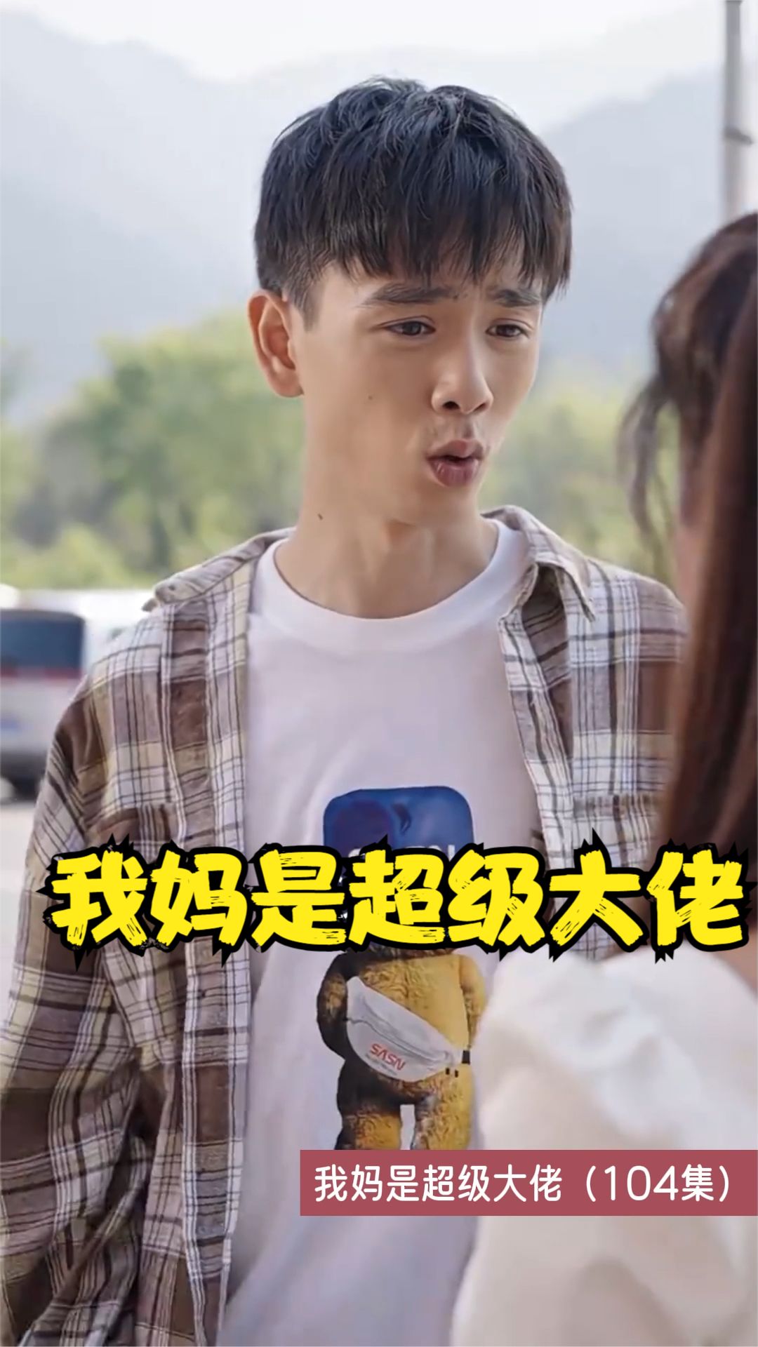 我妈是超级大佬封面图