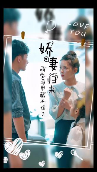 娇妻归来，萌宝马甲藏不住了封面图