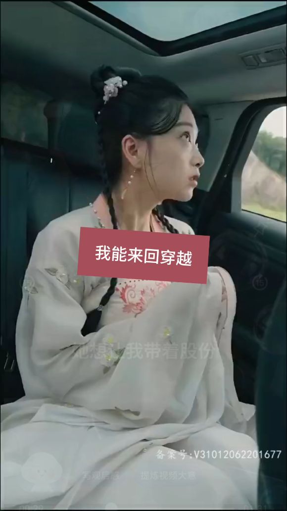 我能来回穿越封面图