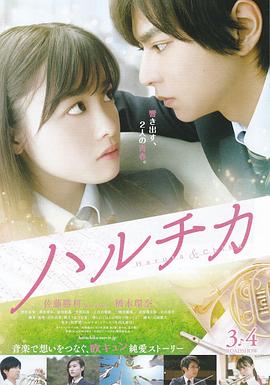 春&夏事件簿封面图