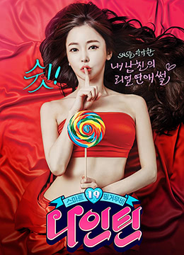 嘘！禁止想象封面图