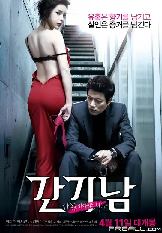 捉奸侦探封面图