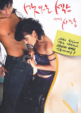 甜性涩爱封面图