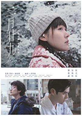 二月二十九粤语封面图