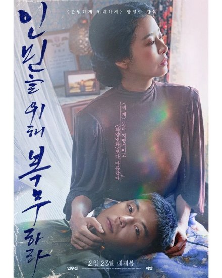 为人民服务 19禁 韩语中字封面图