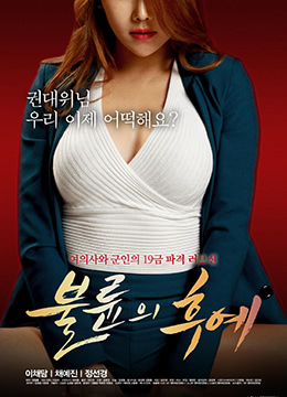 偷情后裔封面图