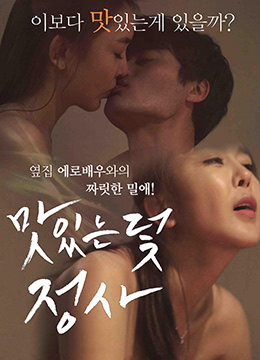 美味的陷阱封面图