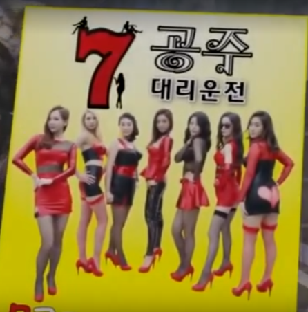 淫荡七姐妹封面图