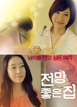 美景之屋封面图