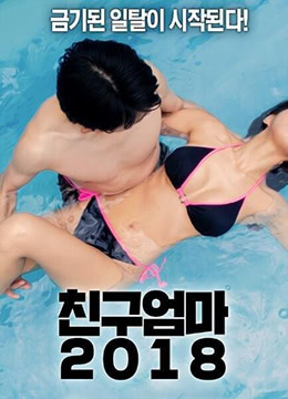 朋友妈妈封面图