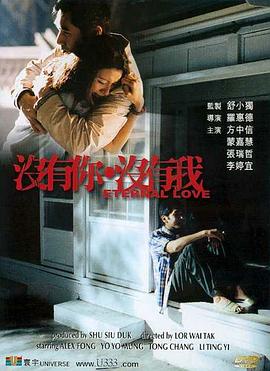 没有你没有我封面图
