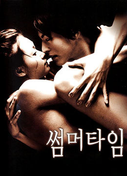 爱的色放封面图