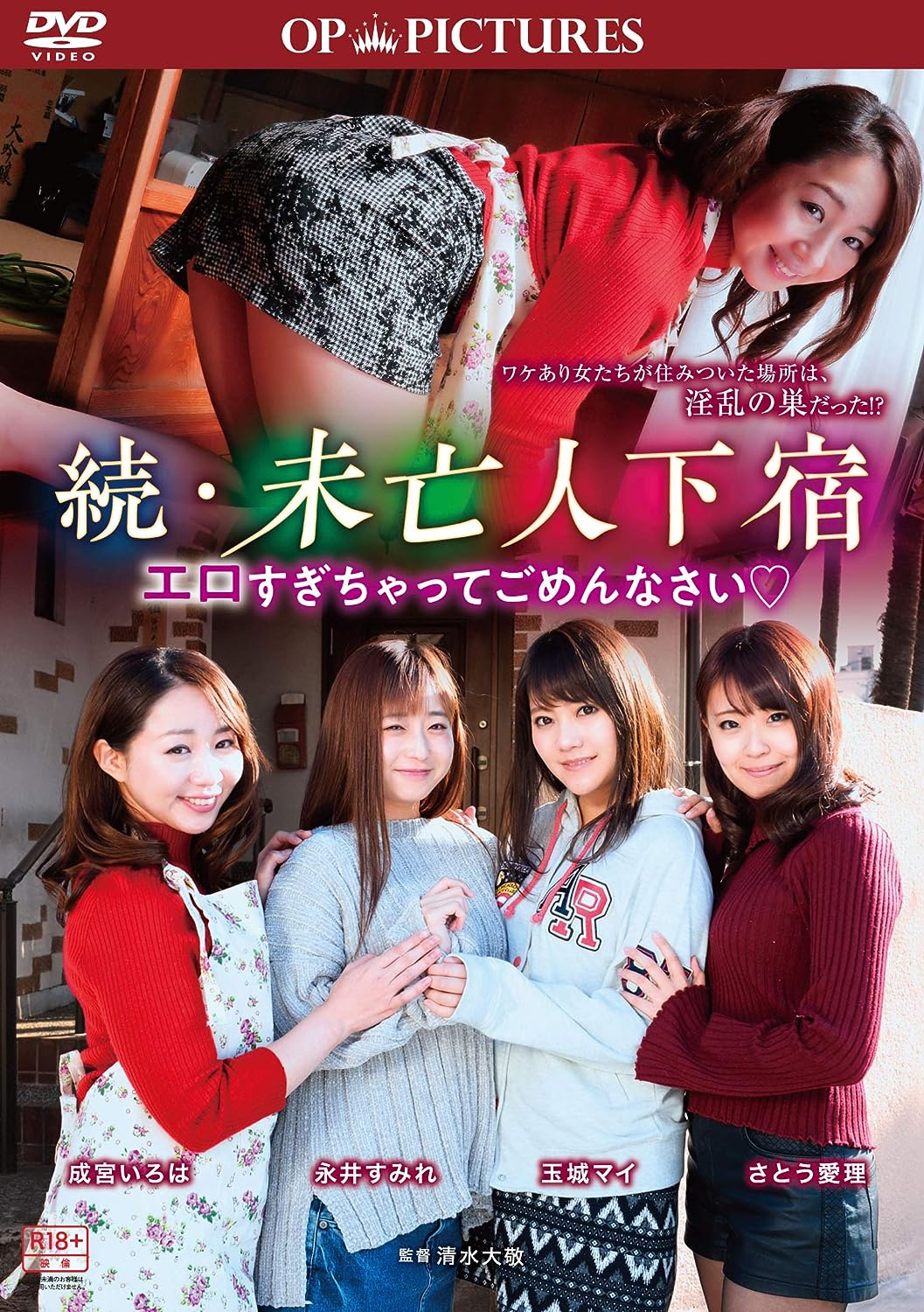 极乐租屋：房客好色封面图