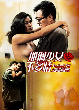 那个少女不多情之脱的疑惑封面图