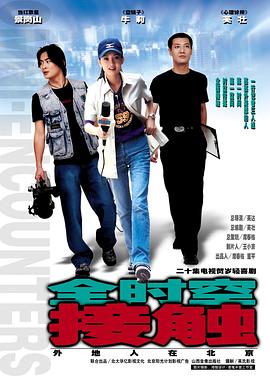 全时空接触封面图