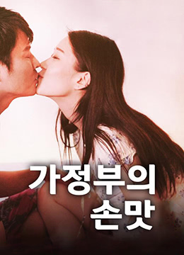 女仆的安慰食物封面图