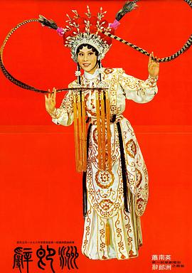 辞郎洲国语封面图