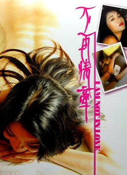 不再情牵封面图