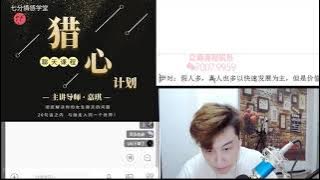 【速攻女神 猎心计划】封面图