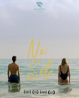 我们独自一人 Noi Soli封面图