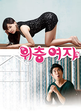 楼上的女孩封面图